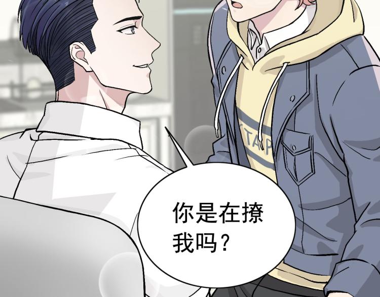 第17话 我们年轻人敢说敢爱2