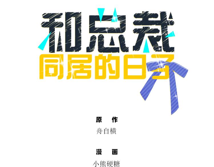 第18话 有没有奖励呀3