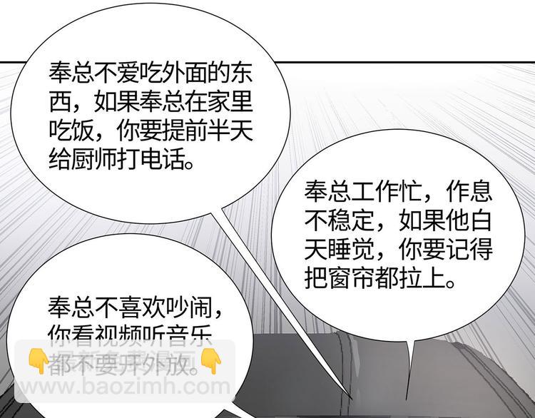 第7话 不用做家政的家政？8