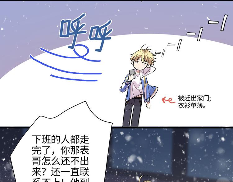 第1话 扫地出门13
