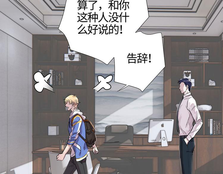 第6话 总裁您这儿缺家政吧？32