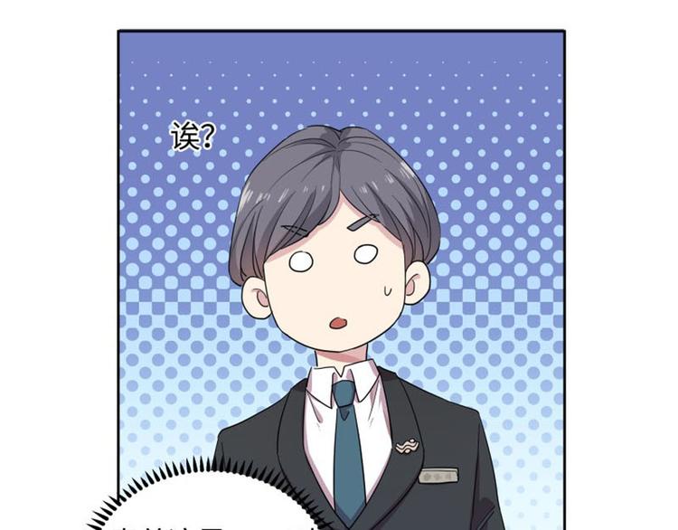 第3话 赔我裤子47