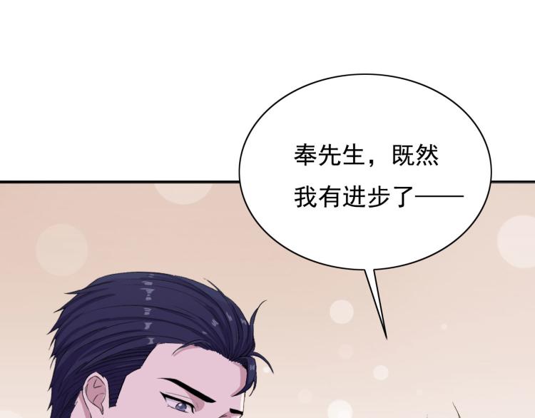 第18话 有没有奖励呀96