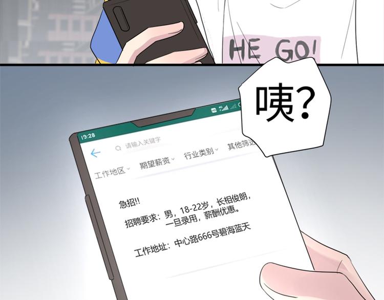 第1话 扫地出门75