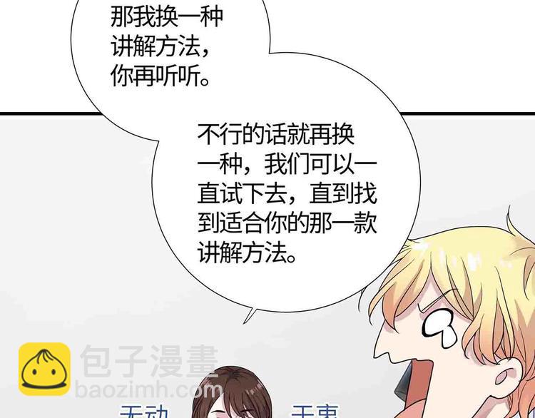 第15话 我可是学渣！20