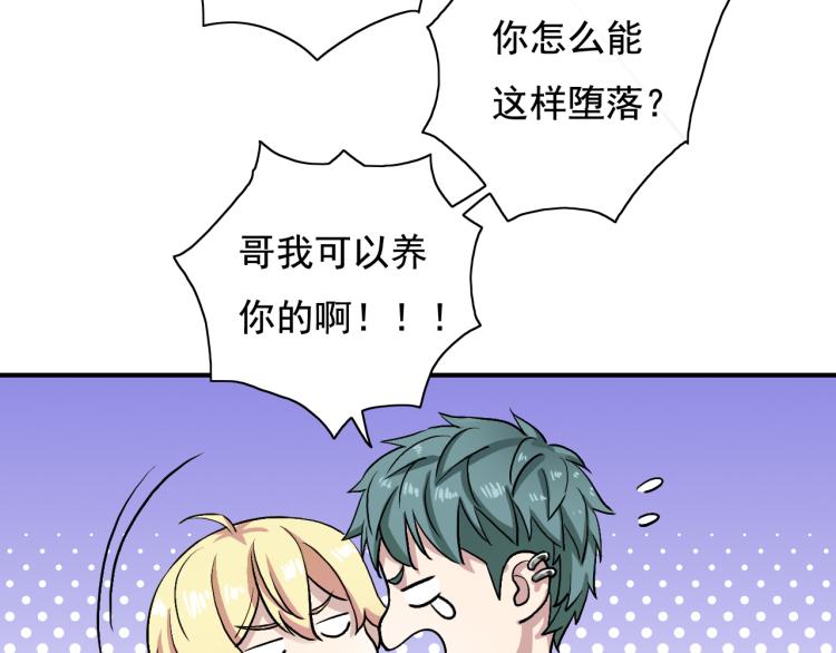 第17话 我们年轻人敢说敢爱44