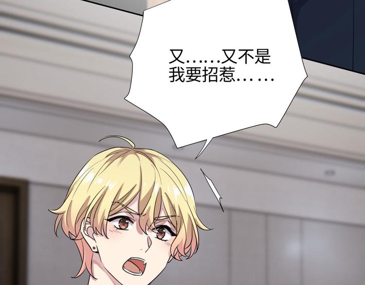 第5话 总裁慧眼识珠65