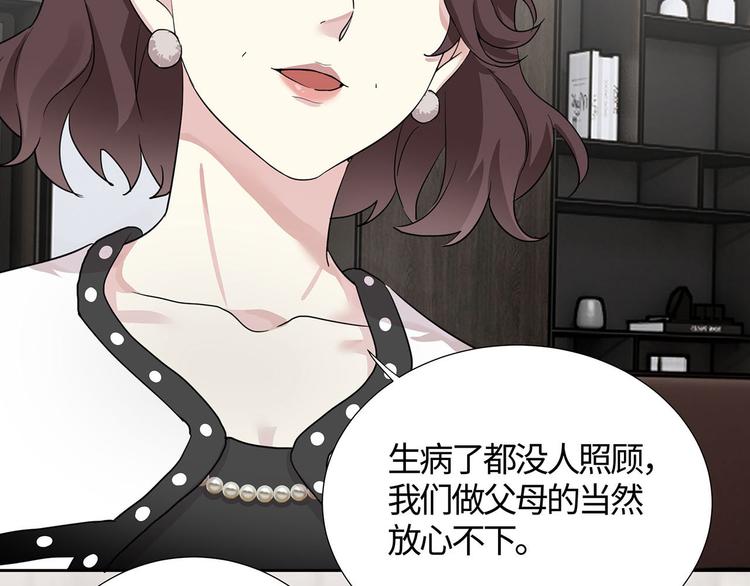 第8话 小爷我是不会被套路的！43