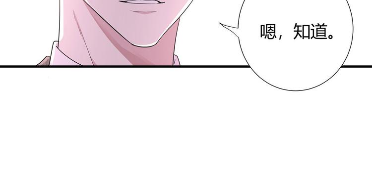 第13话 小爷我识破了总裁的阴47