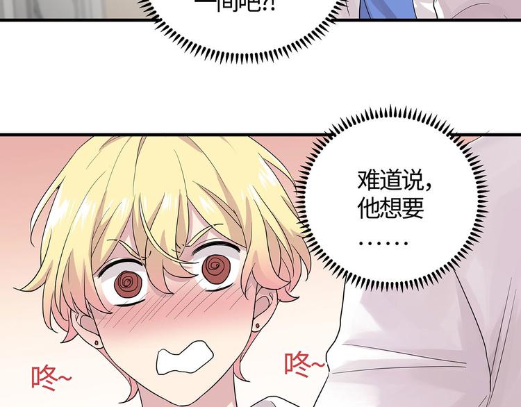 第10话 万分乐意为您效劳！47