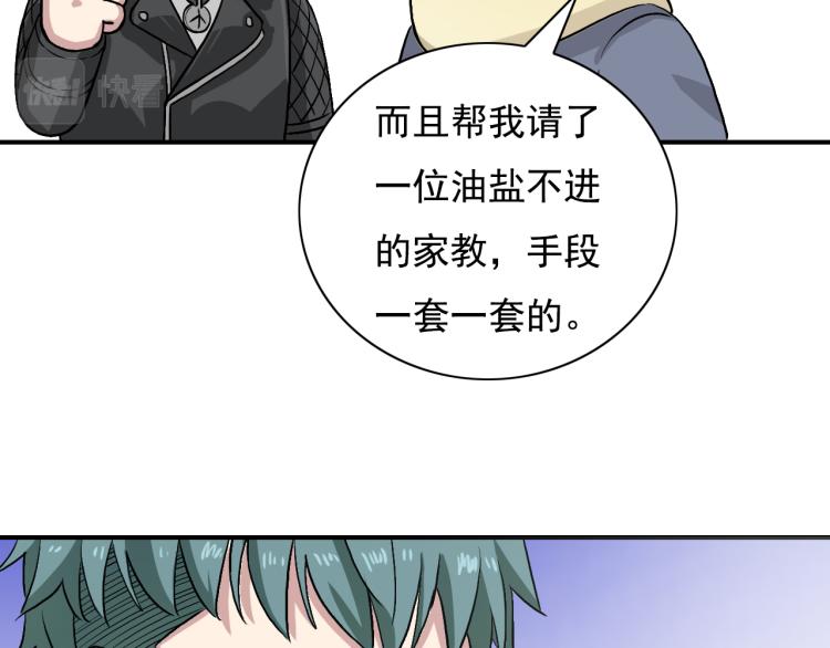 第17话 我们年轻人敢说敢爱53