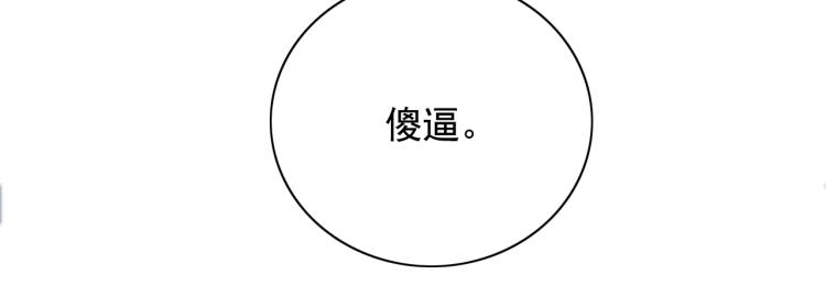 第17话 我们年轻人敢说敢爱70