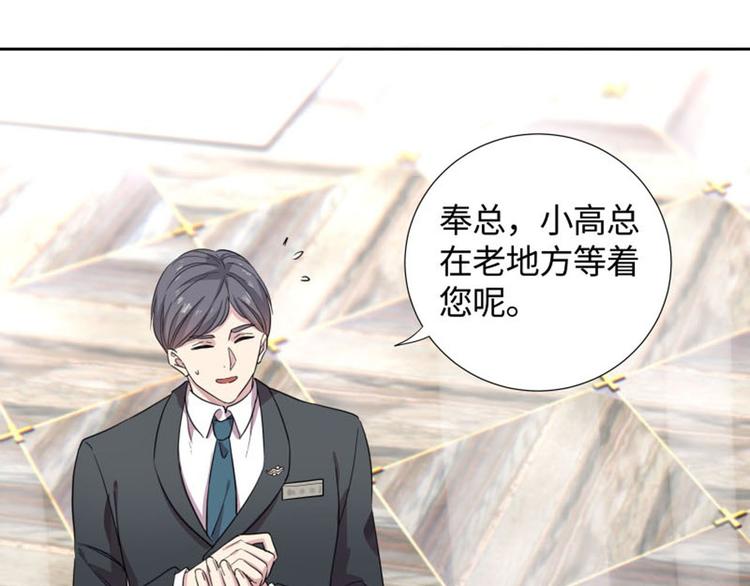 第3话 赔我裤子42