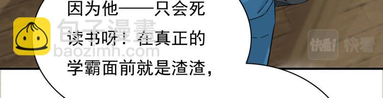 第18话 有没有奖励呀13