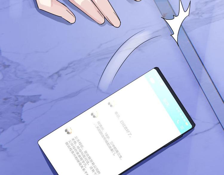 第3话 赔我裤子77