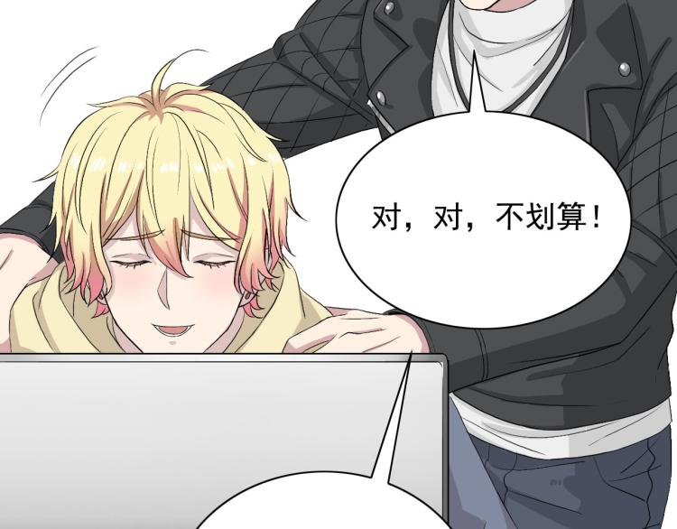 第18话 有没有奖励呀30
