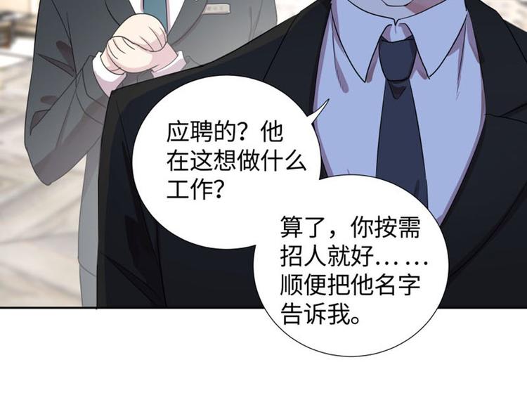 第3话 赔我裤子46