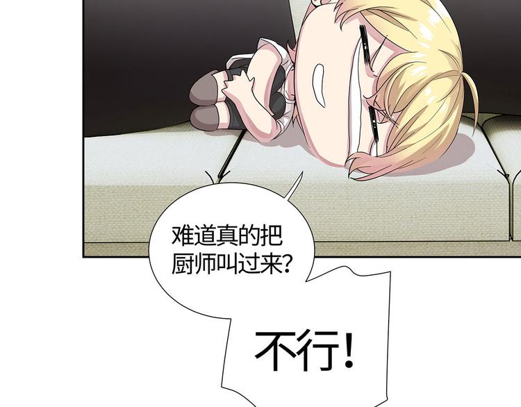 第8话 小爷我是不会被套路的！57