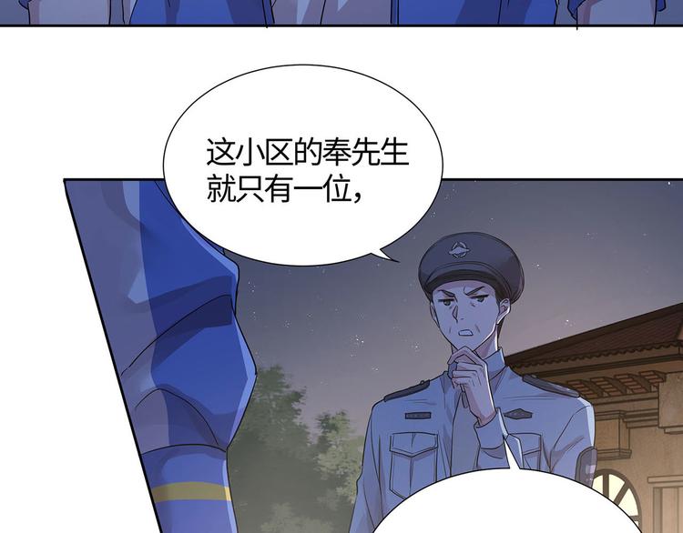 第9话 我就是给秦先生扫地的！37