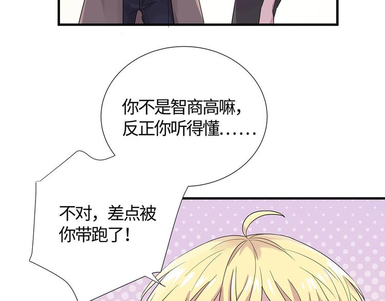 第14话 我为什么要好好学习？35