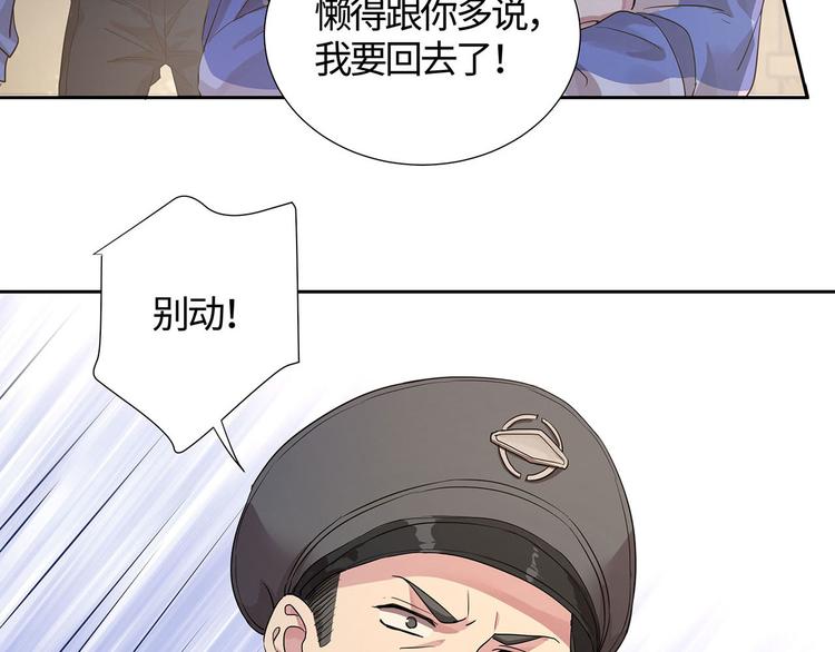 第9话 我就是给秦先生扫地的！40