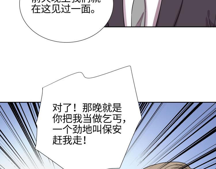 第5话 总裁慧眼识珠27