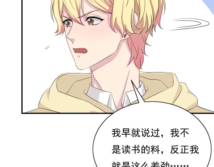 第18话 有没有奖励呀85
