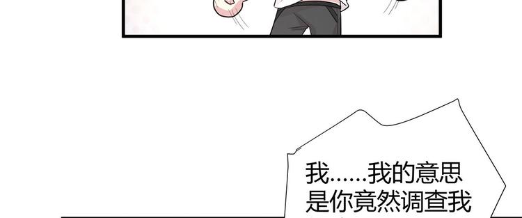 第13话 小爷我识破了总裁的阴49