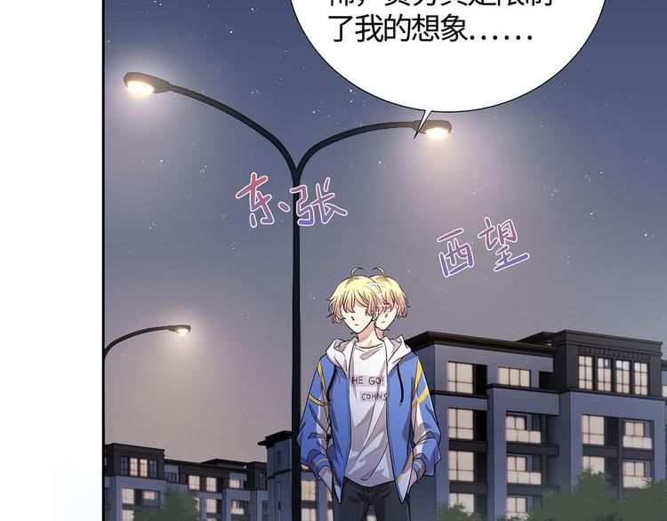 第9话 我就是给秦先生扫地的！25