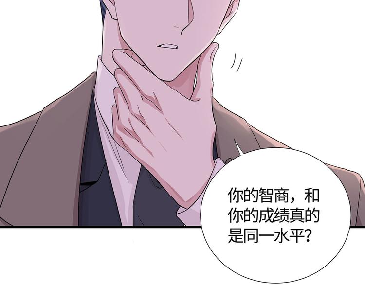 第14话 我为什么要好好学习？29