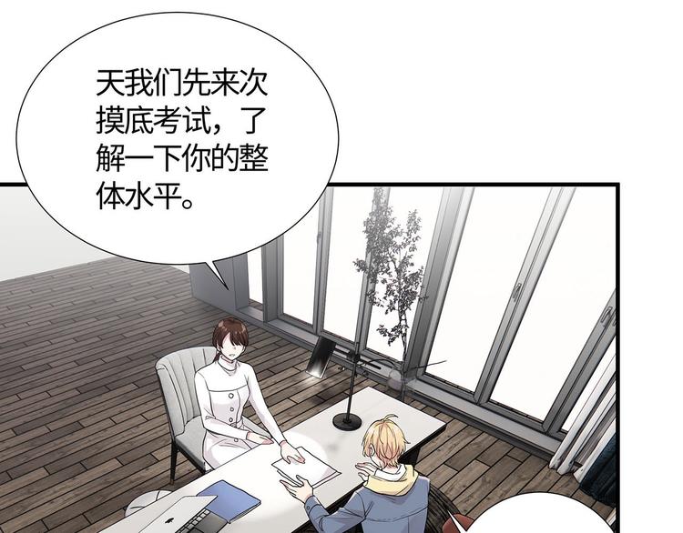 第14话 我为什么要好好学习？72