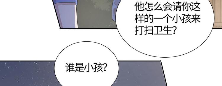 第9话 我就是给秦先生扫地的！38