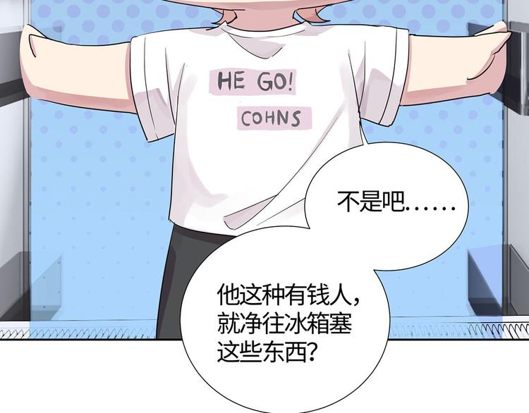第8话 小爷我是不会被套路的！69