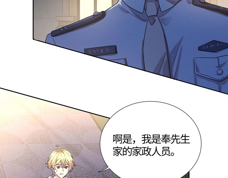 第9话 我就是给秦先生扫地的！32