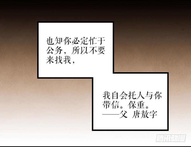 第29话 花魁的真面目20