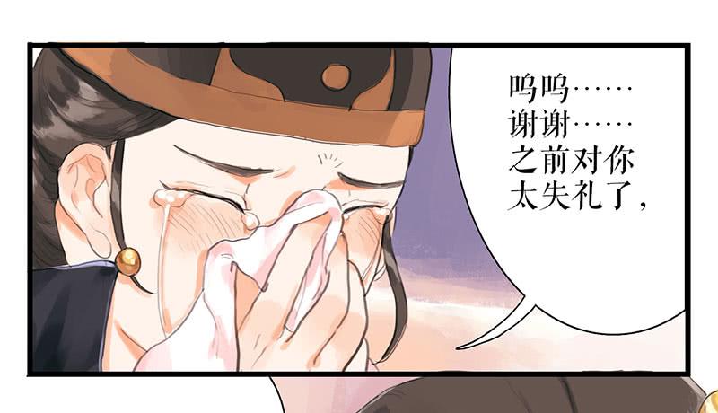第29话 花魁的真面目25