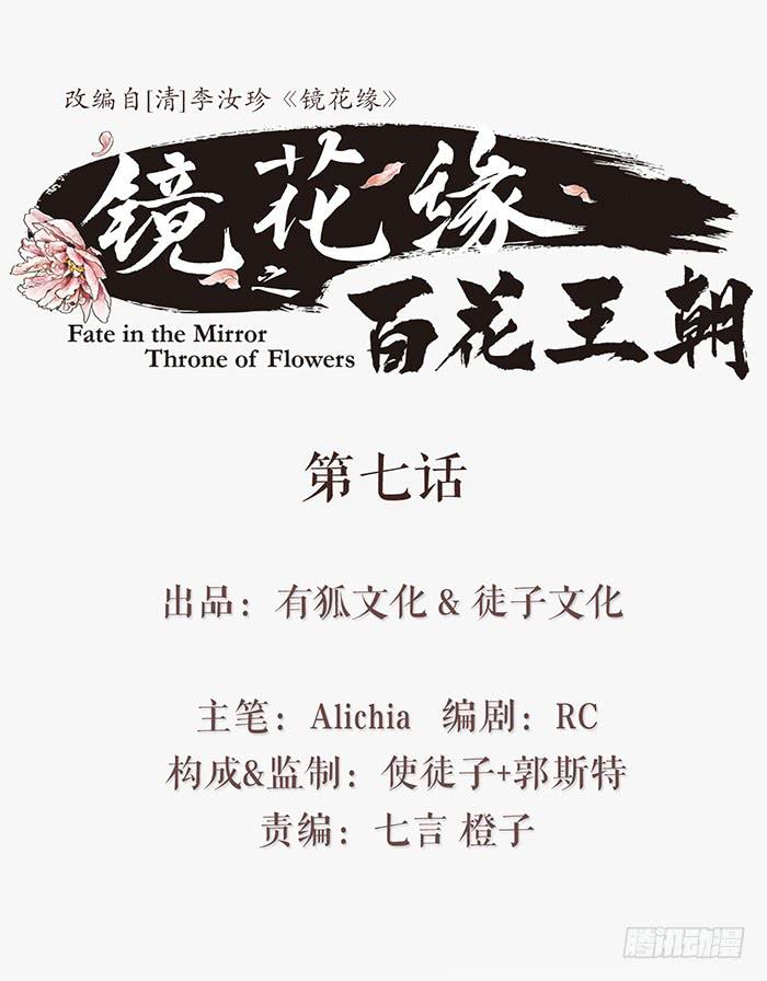 第七话 危机四伏0