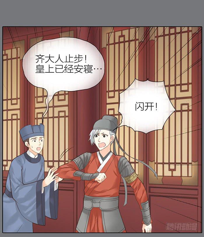 第32话 马失前蹄74