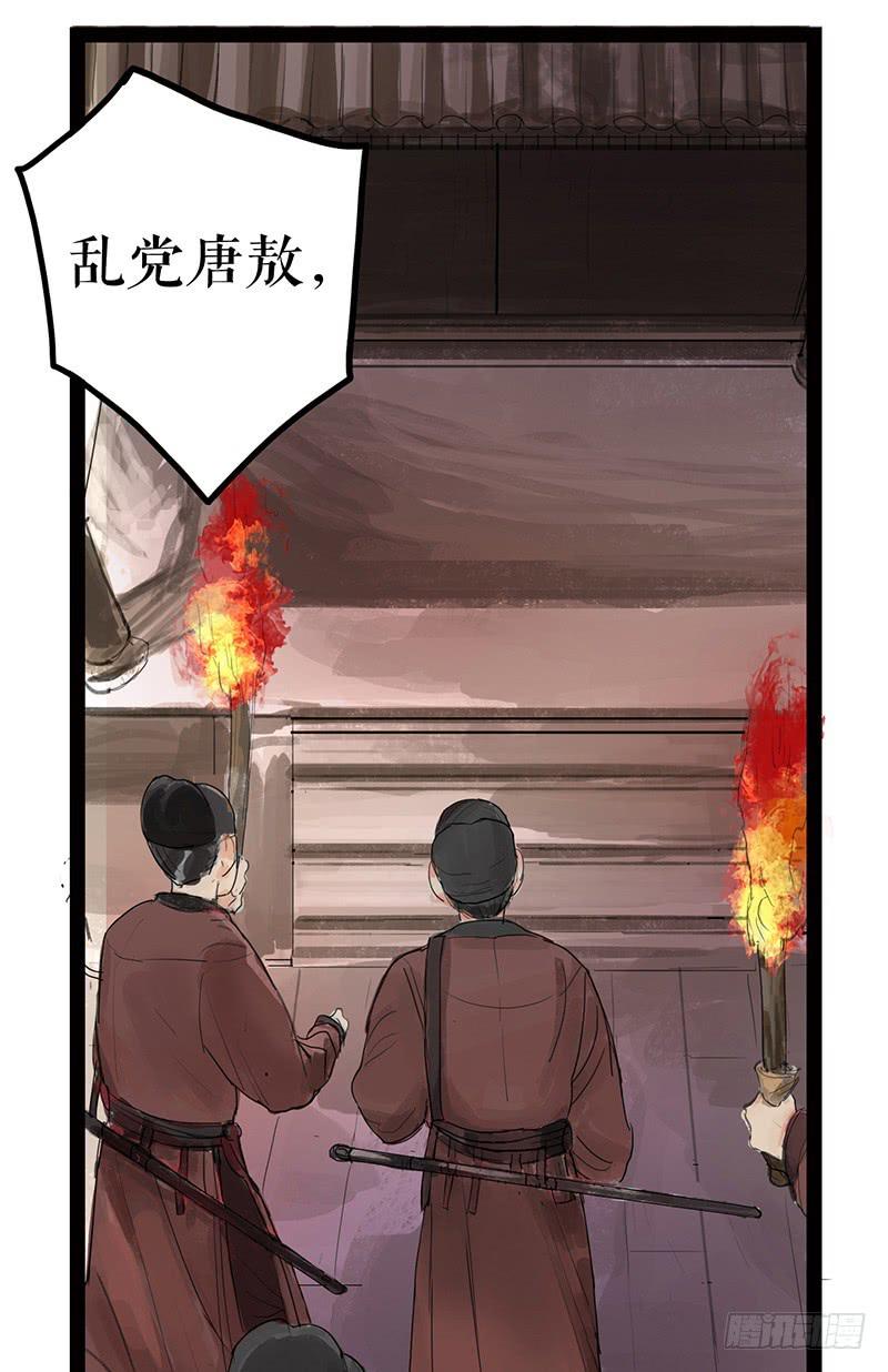 第二话 入京明志34