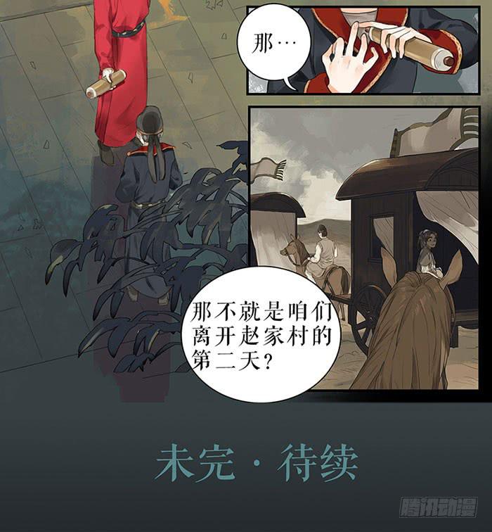 第30话 剿匪35