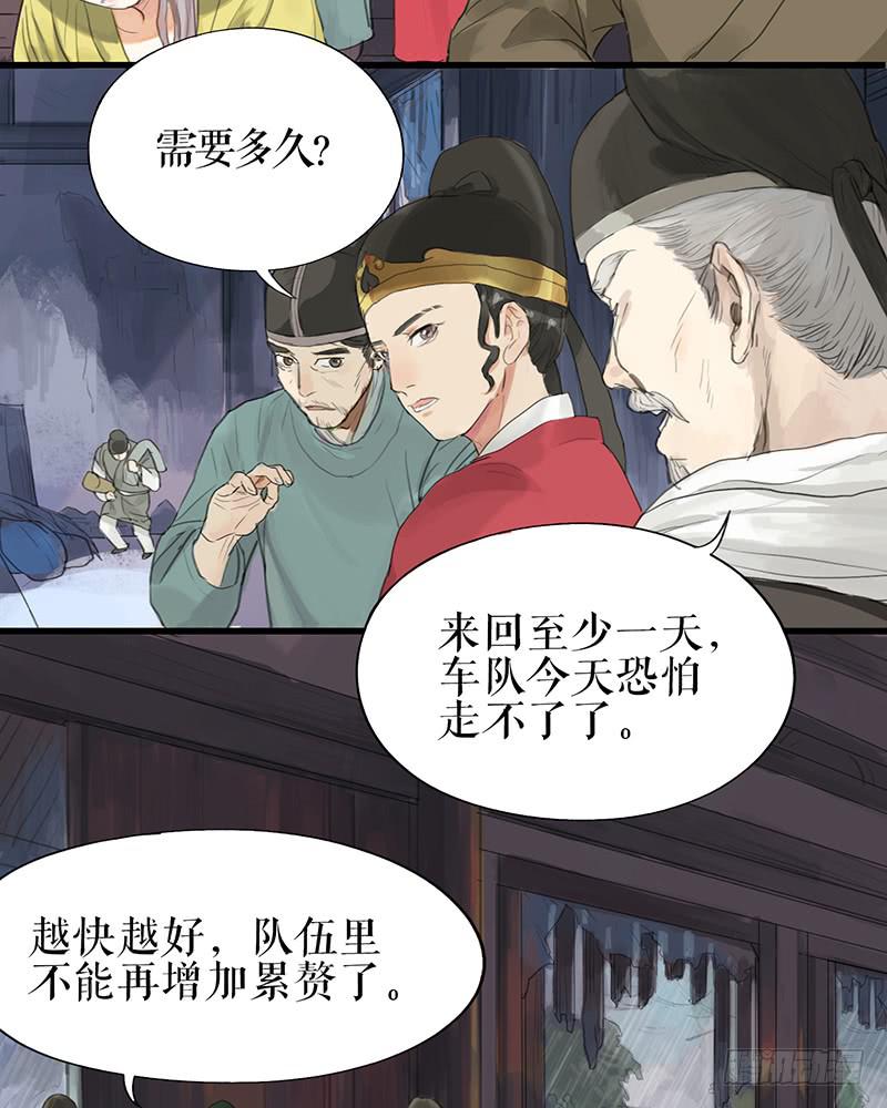 第二十一话 雨夜黑影21