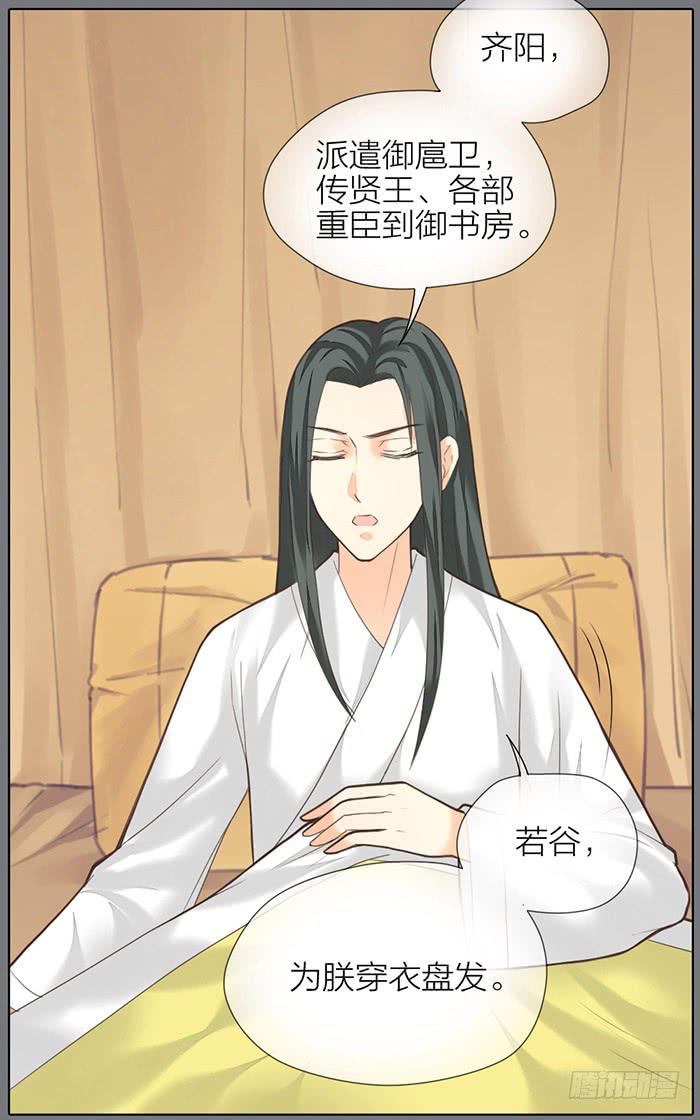 第32话 马失前蹄77