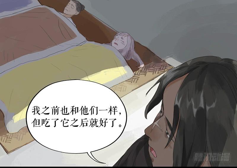 第二十三话 药到病除16