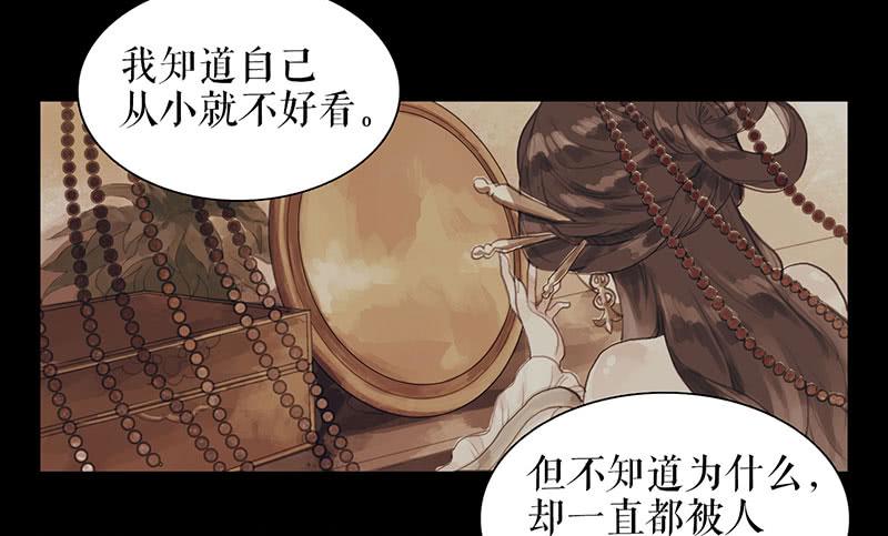第29话 花魁的真面目28