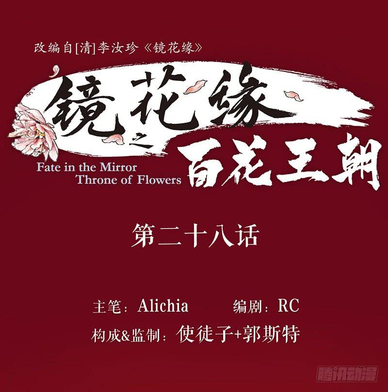 第28话 偶遇花魁0