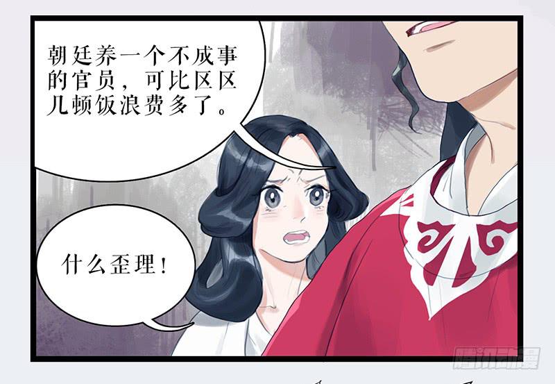 第27话 误入青楼12