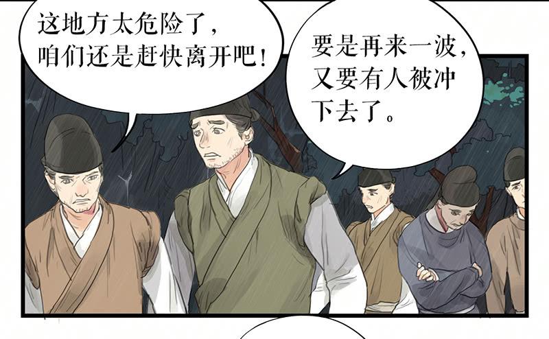 第十七话 失足落水29