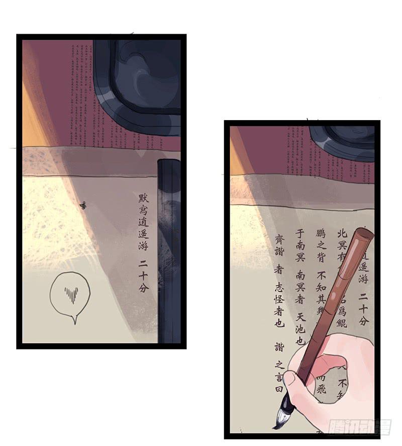 第四话 暗生情愫4