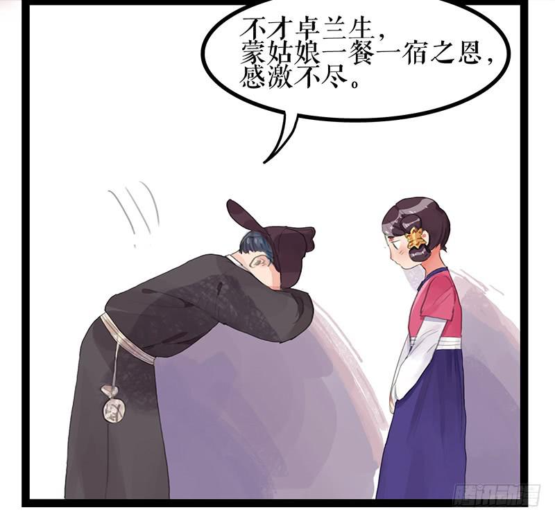 第四话 暗生情愫58
