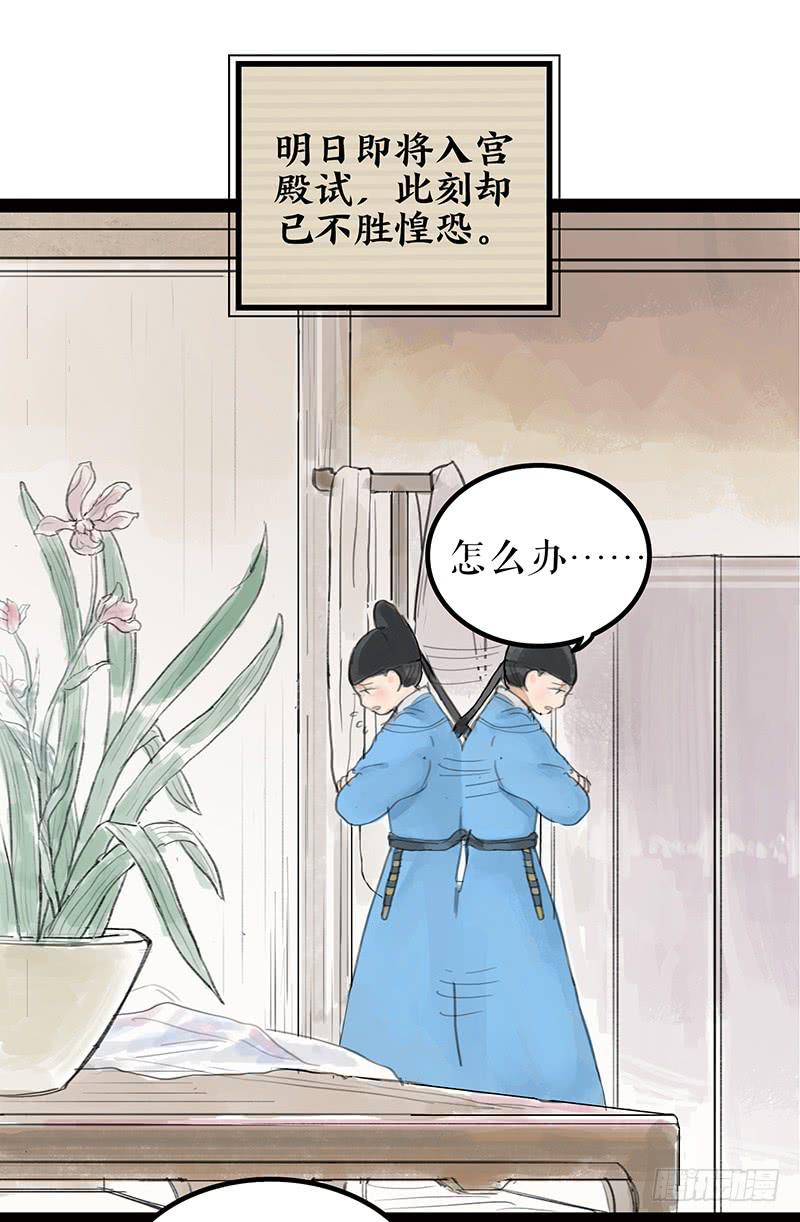 第二话 入京明志6